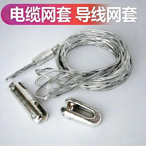 国标牵引旋转连接器蛇皮套拉线