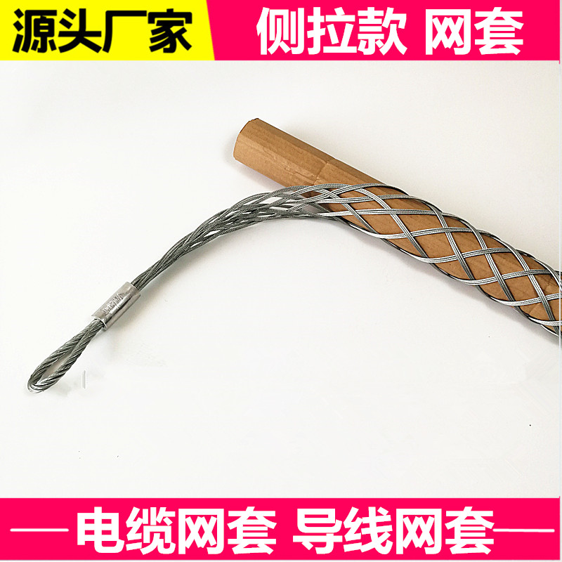 側拉電纜網套風電塔筒電纜吊網