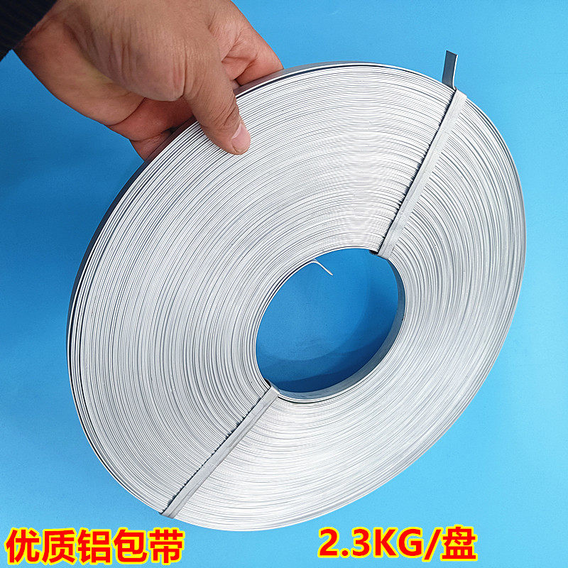 铝包带电力电缆缠绕铝带厚正品1mm*宽10mm盘装电力缠绕带全铝