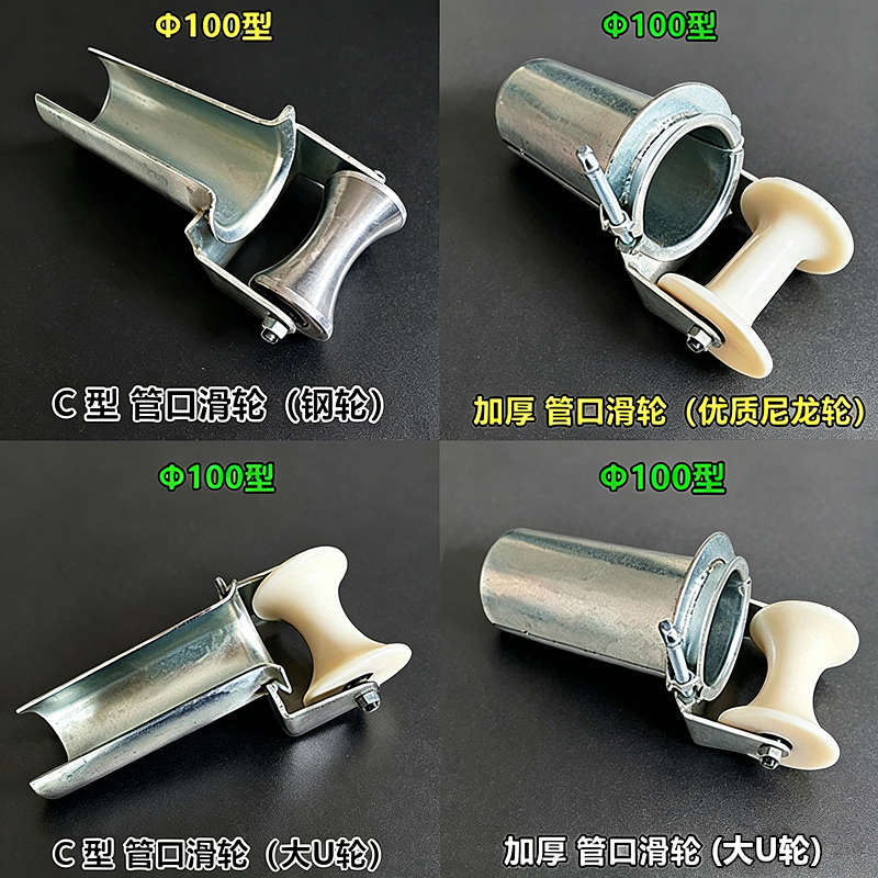 加厚管口滑轮地缆滑轮/C型管口井口放线滑轮管道保护滑轮放线拐角