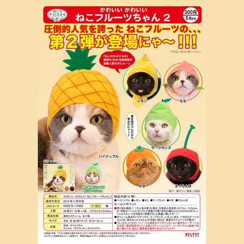 茶猫屋日本周边扭蛋可爱猫猫头巾