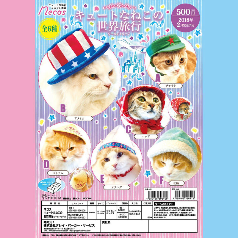 茶猫屋日本周边GRAY PARKER SERVICE世界旅行猫猫头巾盒蛋现货