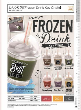 茶猫屋日本周边SYSTEM SERVICE夏日冰饮Ver全6种扭蛋挂件正版现货