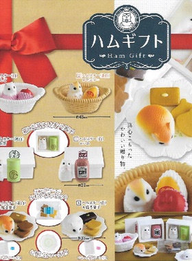 茶猫屋日本周边System Service哈姆太郎食玩摆件正版扭蛋仓鼠玩具