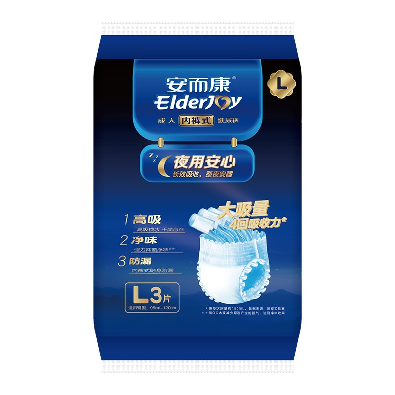 安而康夜用安心成人拉拉裤安尔康老人用隔尿垫尿不湿加大M/L/XL码