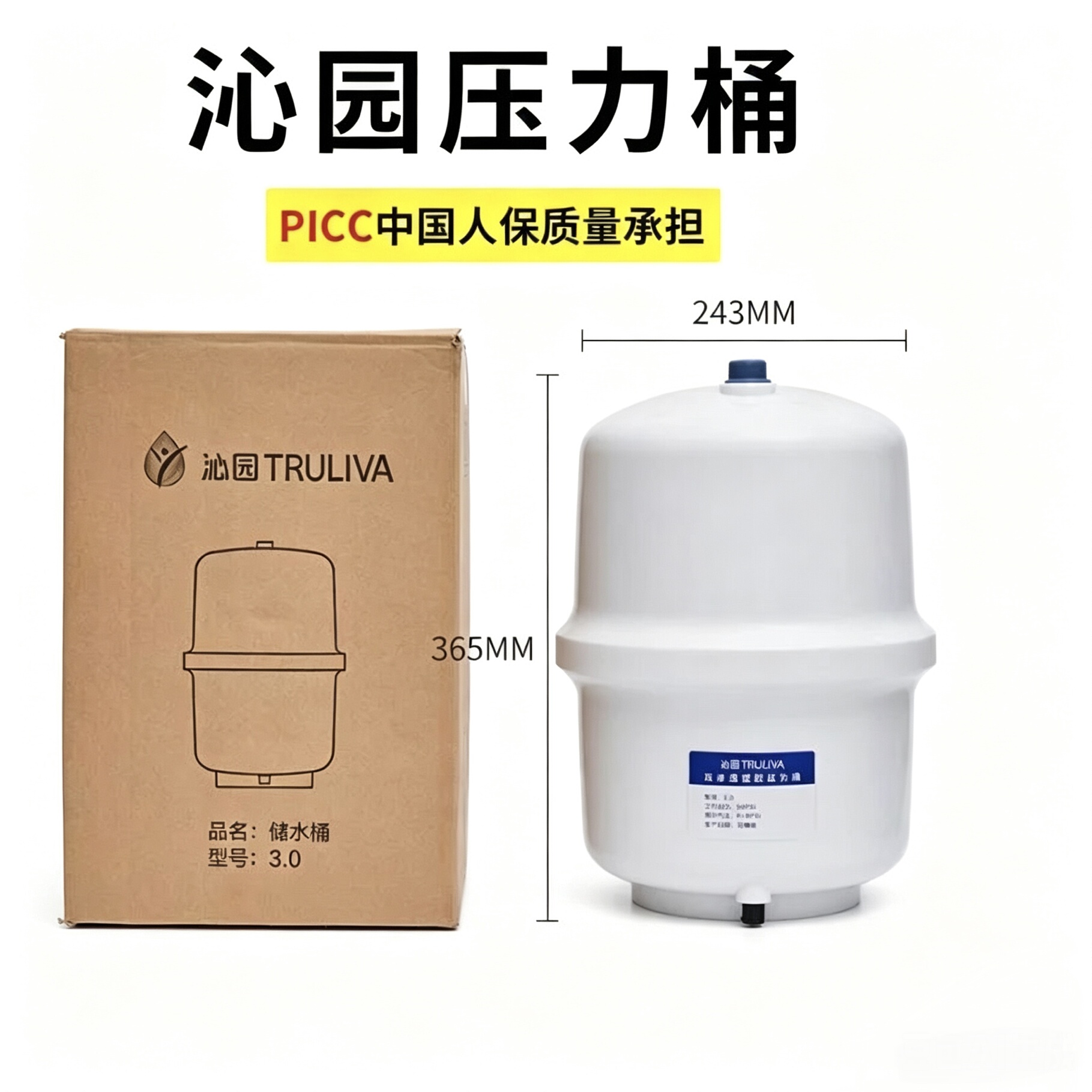 正品沁园原装压力桶防爆储水桶净水器配件净水机压力罐家用储水宝