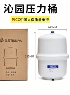 正品沁园原装压力桶防爆储水桶净水器配件净水机压力罐家用储水宝