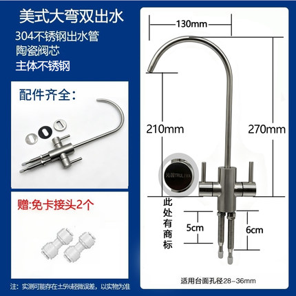 原装沁园净水器水龙头304不锈钢美式双出水2分水龙头通用美的海尔