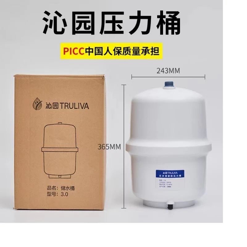 正品沁园原装压力桶防爆储水桶净水器配件净水机压力罐家用储水宝