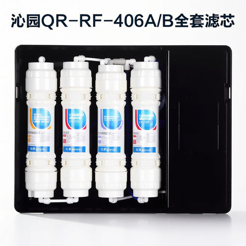 适配沁园净水器滤芯QR-RF-406A/B R5-01F 05B全套PP碳棒ro膜后置