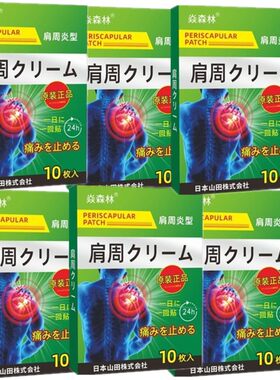 日本中老年肩膀肩膀疼痛肩部
