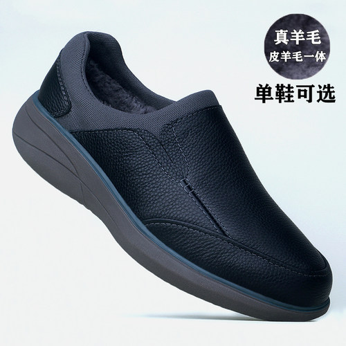 冬季纯羊毛棉鞋保暖加绒男鞋套脚商务休鞋皮鞋真皮防滑爸爸鞋轻便