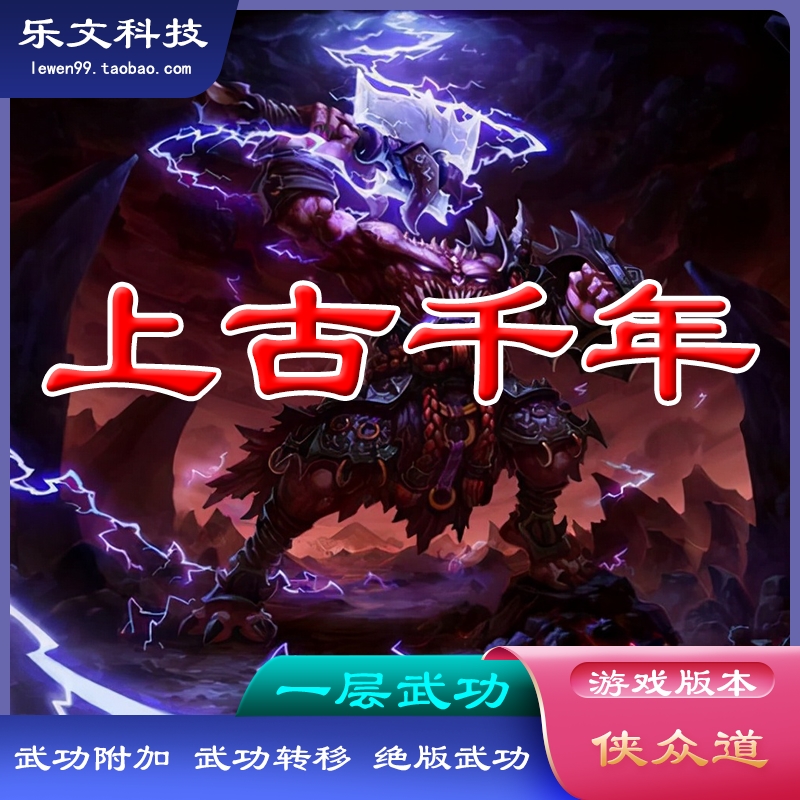 一层版本武功转移绝版武功任务