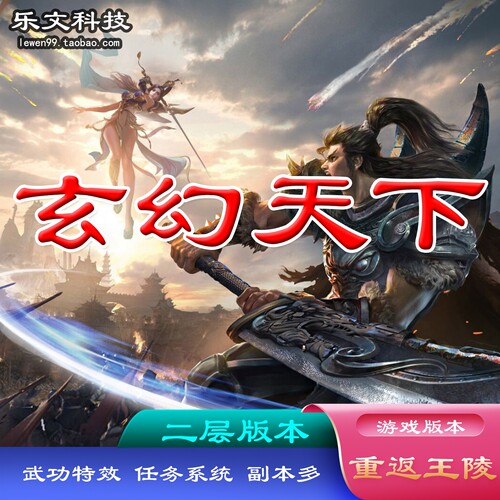 二层重返大药任务武功特效