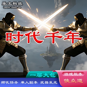 千年单机神兵宝盒一层武功带境界