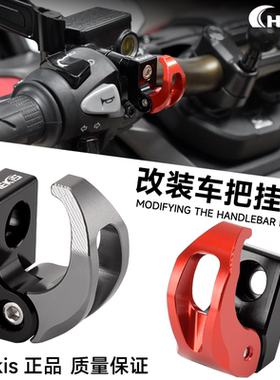 适用本田Rebel叛逆者CM300/500/1100改装头盔挂钩 CL500置物配件