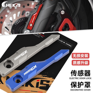 适用新大洲本田NS150GX 五羊NWG150改装ABS传感器保护罩 防护盖件
