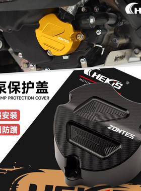 适用升仕368G水泵保护罩 368D/M/E/K水箱装饰外盖 铝合金改装配件