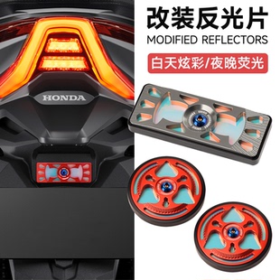 CHEKIS适用本田ADV350改装反光牌 夜间行车夜光警示片 灯光反射器