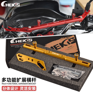 适合本田PCX125/150/160 改装多功能扩展平衡杆 手机导航支架杆