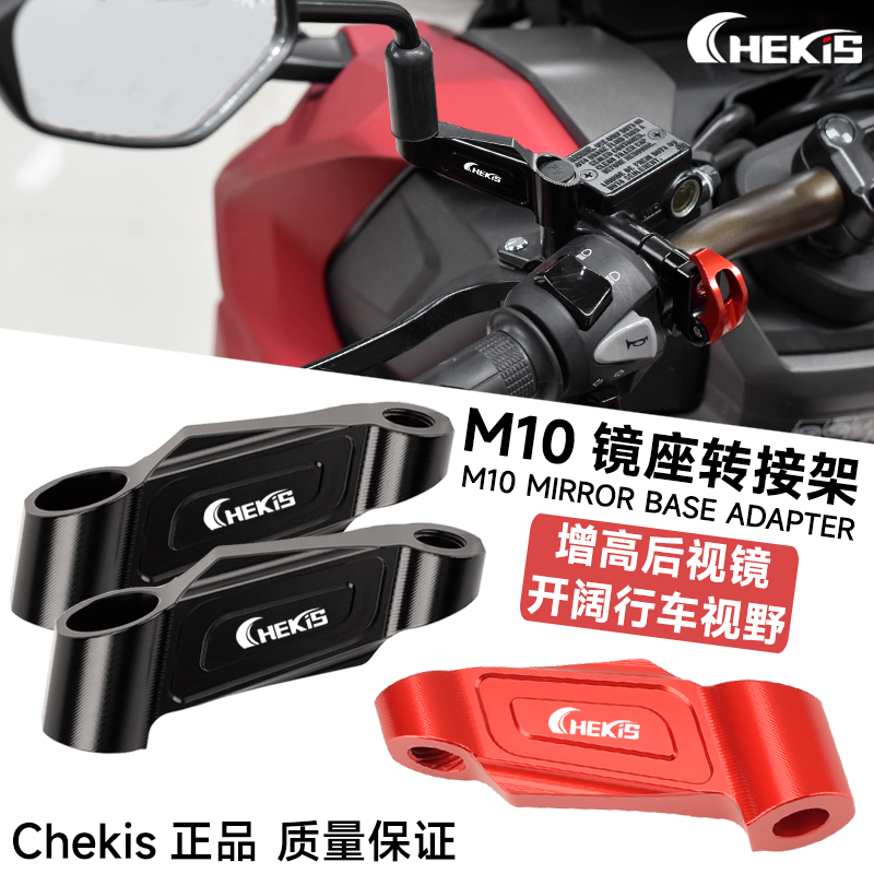 适用光阳Racing H150 X150/RKS后视镜改装加高支架倒视镜外移底座