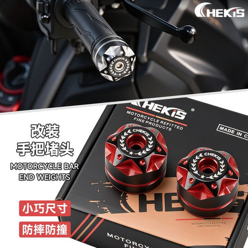 Chekis正品改装手把堵头铝合金