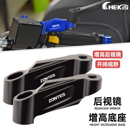 适用升仕150X后视镜增高外移支架