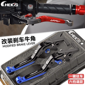 手刹 刹车手把拉杆带驻车 CHEKIS适用豪爵UFR150改装 配件刹车牛角