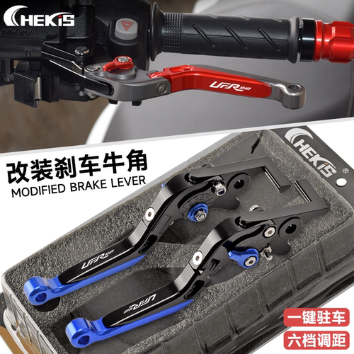 豪爵UFR150带驻车牛角