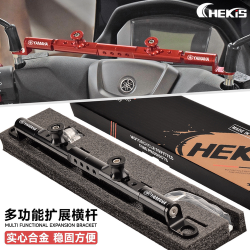 雅马哈多功能导航手机支架横杆