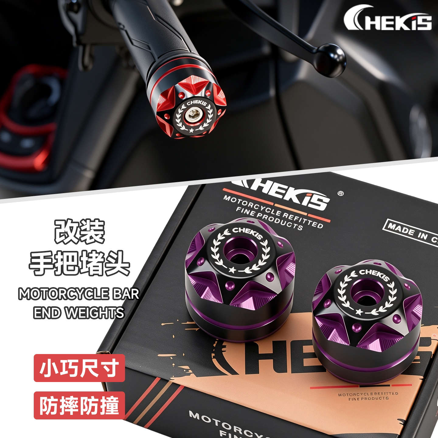 适用于升仕175X/V改装手把堵头 150V/X/D/M铝合金平衡端子配重块图片