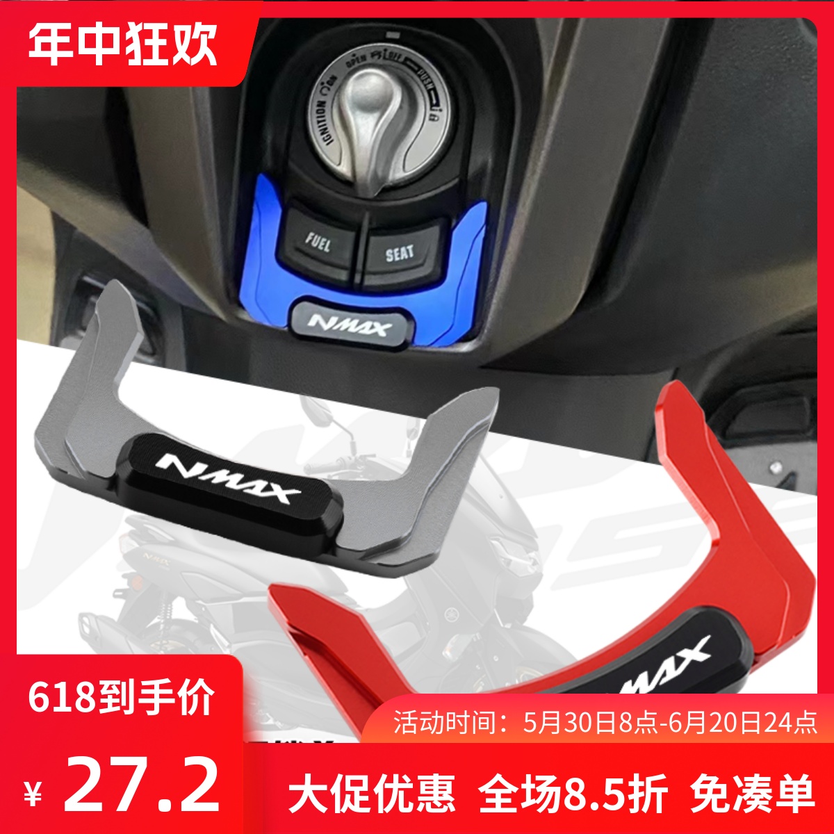 适用雅马哈NMAX155/125改装电门锁装饰盖 铝合金保护盖 20-23款 摩托车/装备/配件 盖帽配饰 原图主图