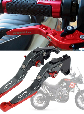适用aprilia阿普利亚150ADV Terra150 改装刹车牛角 离合手把拉杆
