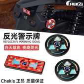 车身灯光反射器配件 KRV180夜光警示牌 适用光阳ST250改装 反光牌