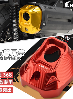 CHEKIS适用2026款升仕368G/D/M/K/E改装排气管保护尾盖 尾部护罩