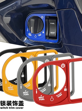 适用于本田PCX160/125  ADV150改装电门锁盖钥匙开关保护装饰配件