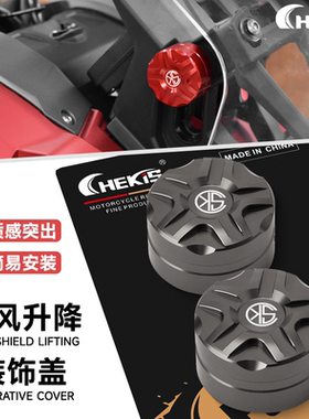 适用龙嘉XDV250si挡风调节装饰盖 xdv300/150i升降开关罩改装配件