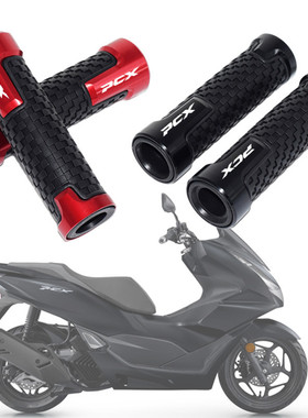 适用新大洲五羊本田PCX125/150/160 改装手把胶 油门握把 车把套