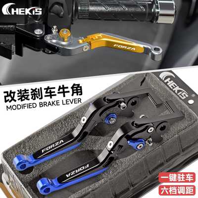 FORZA佛沙NSS350改装驻车牛角