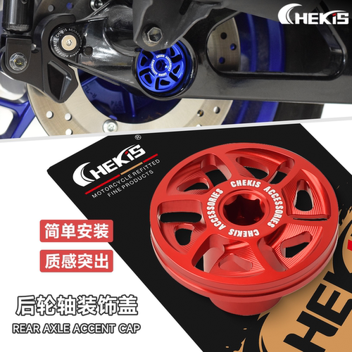 适用雅马哈XMAX300改装后轮轴盖