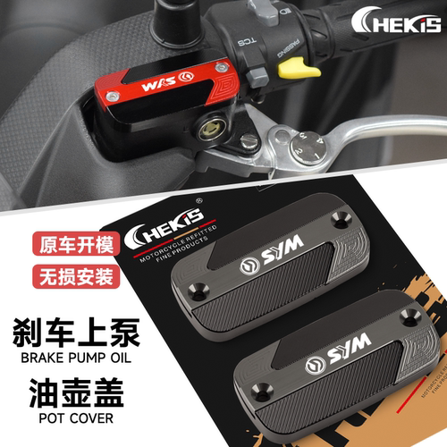 改装刹车油杯油壶盖配件上泵盖