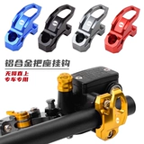 Подходит для Sanyang Husky150 Husky Adv300 модифицирован и связанный алюминиевый сплав, чтобы связать шлем