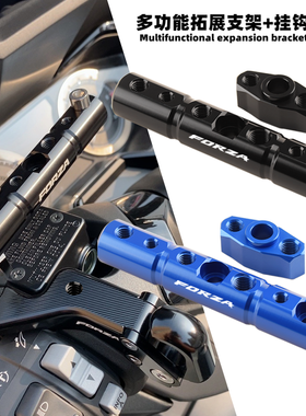 适用本田佛沙FORZA300/250 NSS350/750 多功能导航支架杆手机支架