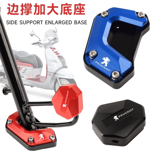 Chekis正品姜戈150边撑座铝合金