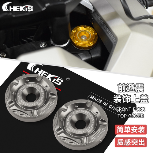 26款升仕368G改装前减震装饰盖