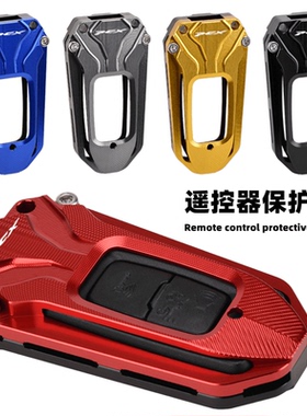 适用本田PCX160/125 改装铝合金钥匙壳 遥控器保护套 21-24年专用