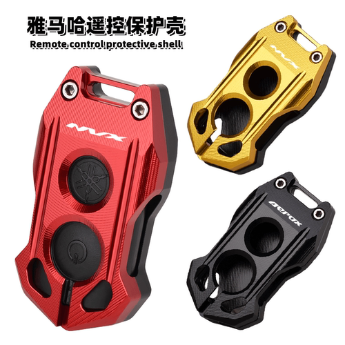 雅马哈遥控器保护壳铝合金