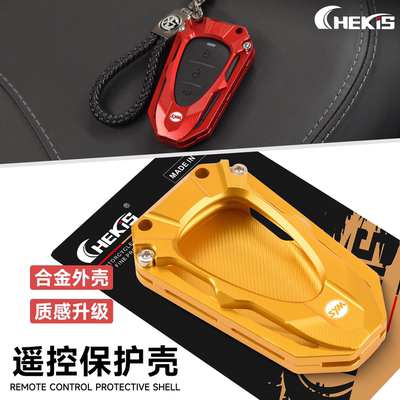 三阳哈士奇ADV150/300改装遥控壳