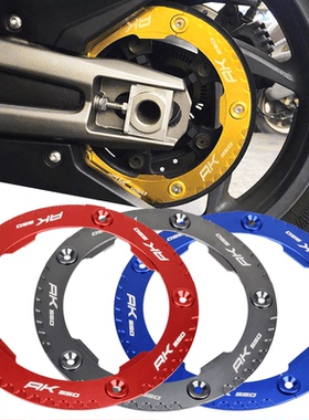 适用17-23款光阳AK550改装后齿轮保护盖 AK二代后皮带轮装饰配件