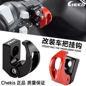 折叠挂钩 TMAX560改装 刹车上泵挂钩铝合金配件 24款 适用雅马哈22